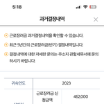 아싸 <b>모레</b> 근로장려금 받는다