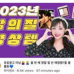 [NCT드림] ㅇㄴ 유튜버 ㅎㅅㅇ 님 2023 삶의 질 <b>향상</b>에