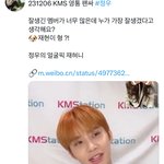 <b>정우</b>가 뽑은 가장 잘생긴 엔시티 멤버