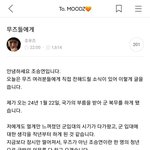 [모두드루와] 조승연 군<b>대감</b>