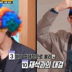 오늘 뷔 런닝맨 이거