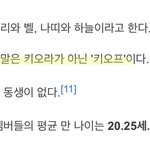 키<b>오라</b> 이거 알고있었어????