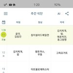 [드루와] <b>식단</b> 짜는거 개꿀잼임