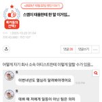 태용팬 <b>영업</b>이 비슷하겠지