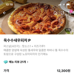 [댓글부탁해] 애들아 <b>점심</b>뭐먹을지 골라줘 진짜개급함
