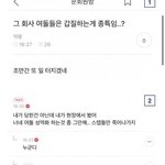 SM 여돌 갑질 <b>new</b>