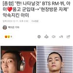 [군대] <b>아미</b>들 잘했다