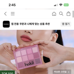 야 니네 ㅃㄹ 하킷 섀도우 팔레트 <b>사라</b>