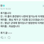 방탄 군대썰 개웃기넼ㅋㅋㅋ