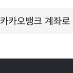 <b>카톡</b> 이거 누르면 <b>내</b>가 받았다고 알림 떠ㅠㅜ?