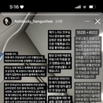 [댓글부탁해] <b>한건희</b> 라이브 사과문..ㅋ