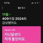 [드루와] 이 정도면 노래 많이 듣는<b>구임</b>???