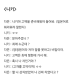 [엔하이픈] <b>니키</b>랑사귀고싶다