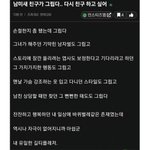 [댓글부탁해] <b>남미</b>새 썰 중에 이게 젤 웃김