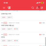 이J은!!!이게먼데 어질어질<b>하네</b>