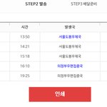 우체국택배 잘알들아 이거 내일 아침 <b>도착</b>하냐