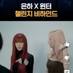 윈터 <b>은하</b> 조합 너무 좋은디