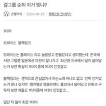 [모두드루와] 한남의 걸그룹 순위 이거맞냐? .jpg