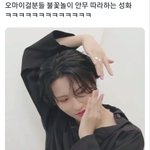 오마이걸 <b>비니</b>의 엄청난 팬인거 같은 에이티즈 성화
