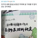 리키 새해 소원이 ㅈㄴ 눈물나