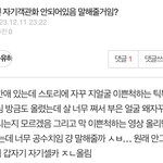 나 프사 <b>요즘들</b>어 자주바꾸는데