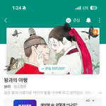 [19] 이 웹툰 진짜<b>맛도리</b>...