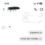 [드루와] 갓<b>반인</b> 친구한테 판밍아웃했더니 ㅈㄴ