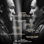 서울의 봄 보고 5.18로 전두환 욕하는 멍청한 짓은ㄴㄴ..