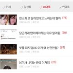 10대판 <b>톡선</b> 개웃기다ㅋㅋㅋ