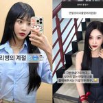 레드벨벳 크러쉬 여친 조이, 뭘 해도 예쁜데.."앞머리 자를까...