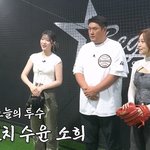 로켓펀치 시구 가르치는 <b>최준석</b>