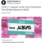 방탄소년단 뷔 타임아웃 베스트 앨범에 선정됨