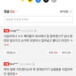 남자들이 페미가 뭔지모른다고?