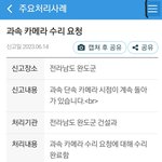 이사람 너무 모범적인 <b>시민</b>인듯 ㅋ