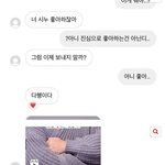 짝남이 나 이안<b>시누</b> 좋아하는 줄 앎
