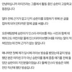 <b>승한팬</b>말고 나처럼 생각하는 사람 없음?