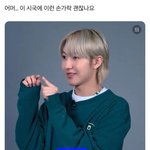 [NCT드림] 이거 먼 <b>의미</b>야??