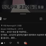 아 개웃기네