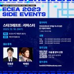 [12월 17일]아빠의청춘 - 스타크래프트 일반인 참가자 모집