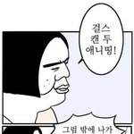 [드루와] ㅎ남들 이짤 쓰는거