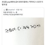 보넥도팬들이 뭔가 재밌게 <b>트윗</b> 쓰는듯