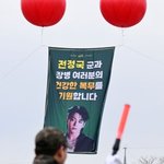 정국 <b>현수막</b> 뉴스에서 칭찬함