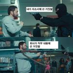 [방탈죄송] 내가 자<b>소서</b>에 쓴 거짓말