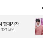투바투 카톡에 광고<b>냄</b>