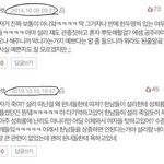 여돌 실컷 욕하고 마지막엔 <b>한남탓</b> 하면 돼서