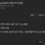 아니 나 <b>사탐</b>런vs과탐 쓰니인데 문제가 생김