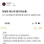 [드루와] 너네 남친도 <b>이래</b>..?