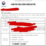 <b>실업</b>급여부정수급인가요