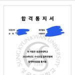 판녀 성대 논술 합격!! +추가