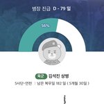 [군대] 석진이 <b>이제</b> 진짜 딱